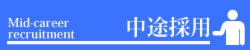 tyuuto.jpg