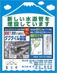 藤島組PR看板.jpg