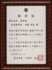 201907会社表彰状4up.jpg